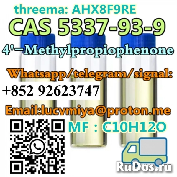 4'-Methylpropiophenone CAS 5337-93-9 изображение 8