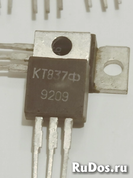 Транзистор КТ837Ф, из СССР фотка
