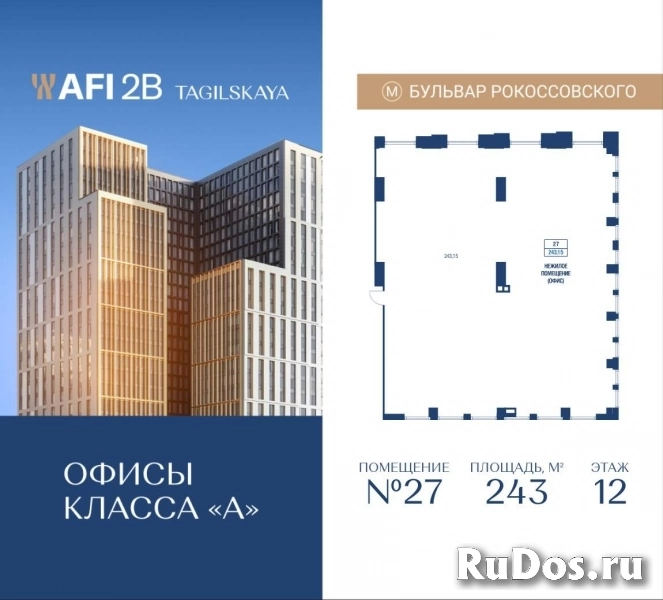 Продам коммерческую недвижимость 243 м2 фото
