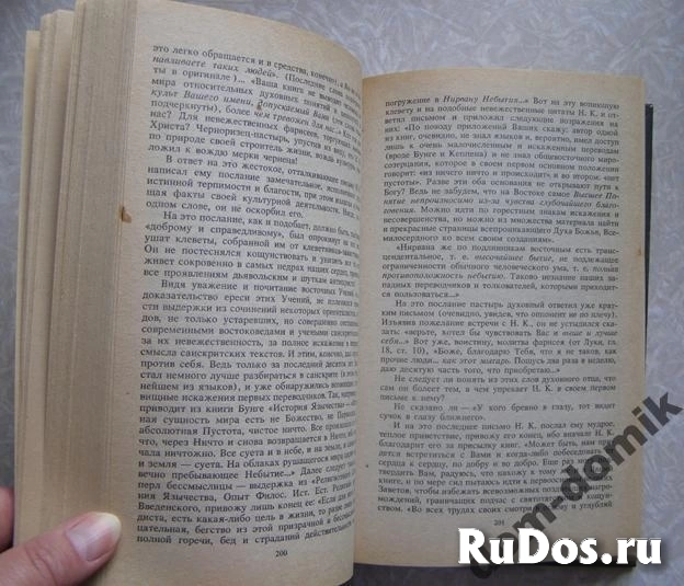 книга Письма Елены Рерих // только первый том фотка