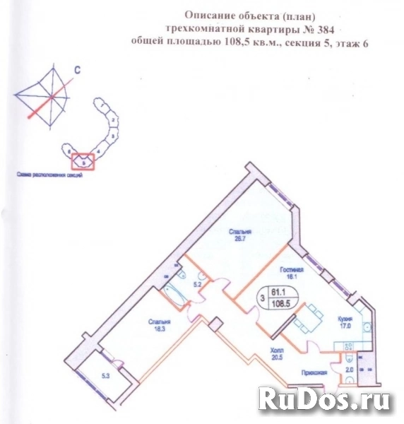 Сдам 3 комнатную квартиру 107 м2 изображение 3