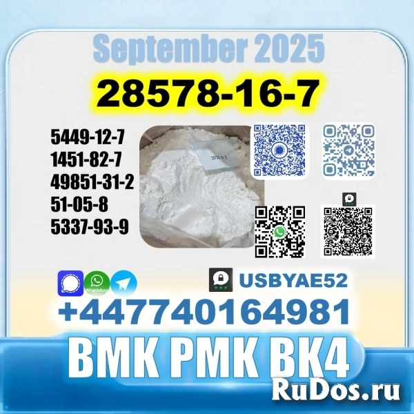 PMK 28578-16-7 BMK BK4 1451-82-7 BVF factory Stable Supply изображение 3