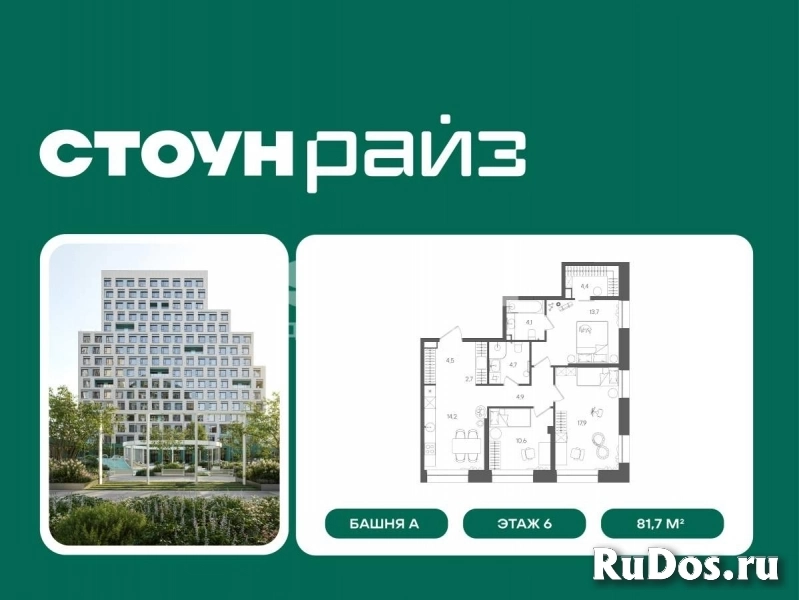 Продам 3 комнатную квартиру 81.7 м2 фотка
