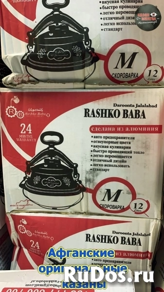 Казан Афганский 5 8 10 12 15 литров фотка