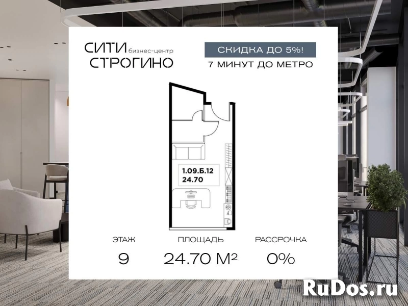 Продам коммерческую недвижимость 24.7 м2 изображение 3