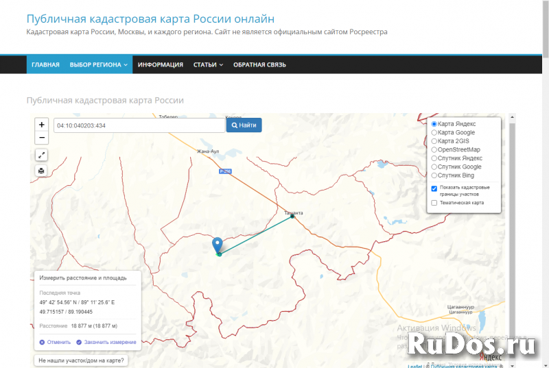 Продаю земельный участок 41 га  в живописном уголке Горного Алтая изображение 6