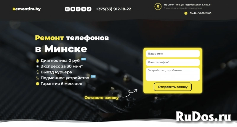 Разработка сайта / Создание сайта под ключ изображение 4