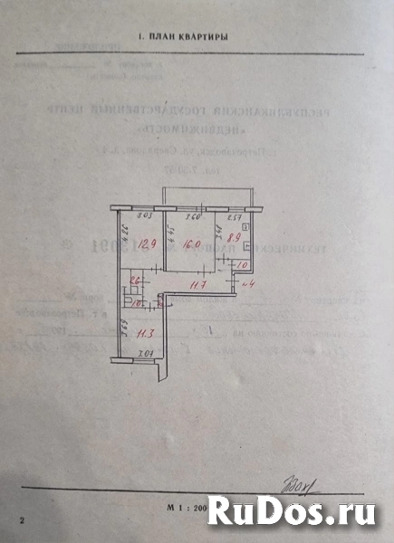 Продам 3 комнатную квартиру 65 м2 изображение 3