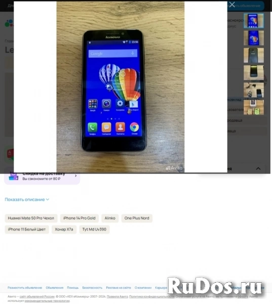 смартфон LENOVO A606, 8Гб фото