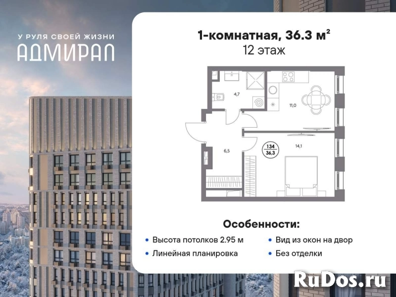 Продам 1 комнатную квартиру 36 м2 фото