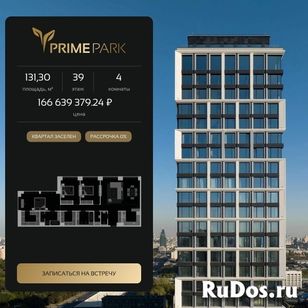 Продам 4 комнатную квартиру 131 м2 фото