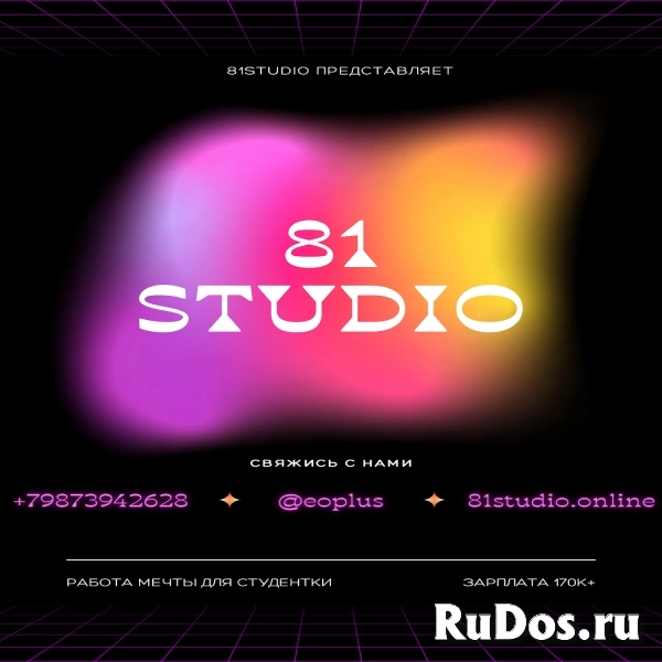 81STUDIO - Лучшая Студия в Москве ! ! ! изображение 8