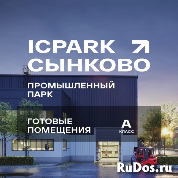 Продам коммерческую недвижимость 764.5 м2 изображение 5