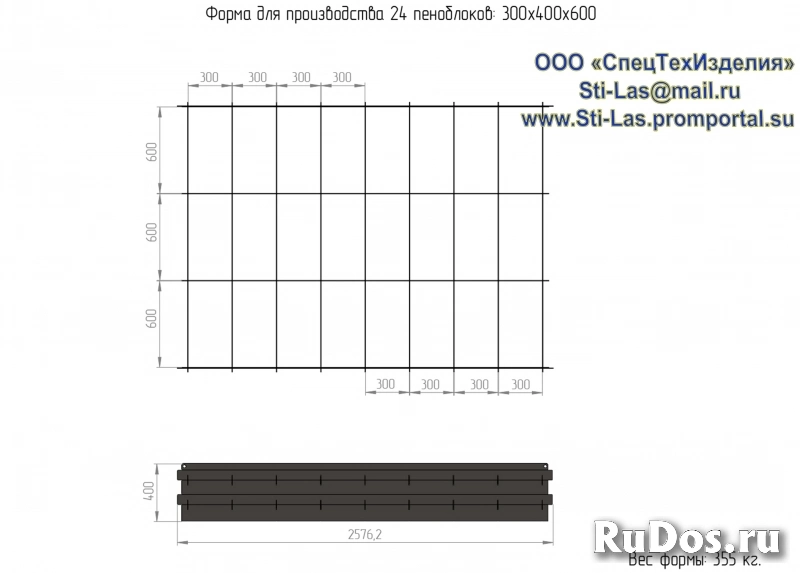 Форма для производства пеноблоков 300х400х600 мм изображение 4