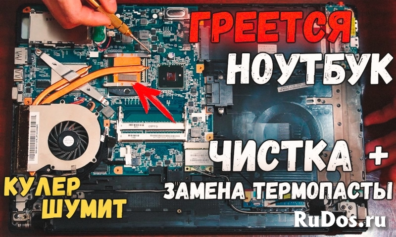 Ремонт комьютера и нотбука. Установка Windows. Чистка. изображение 3