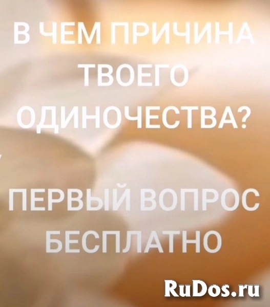 Магическая помочь профессионала фото