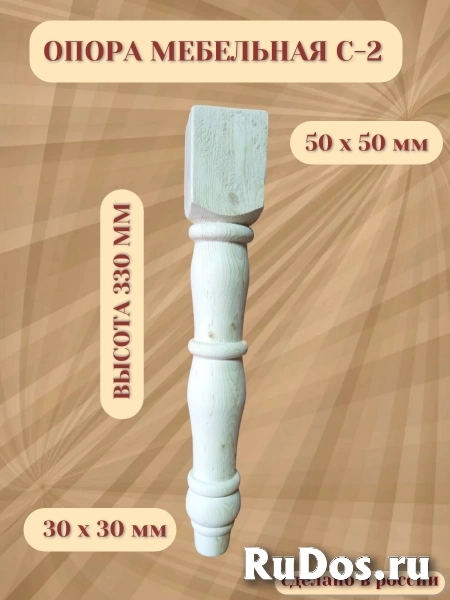 Опора мебельная С-2 фотка