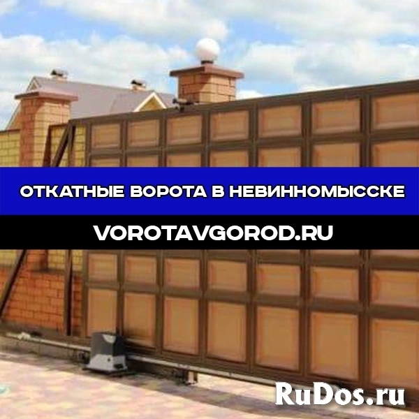 Откатные ворота под ключ с гарантией до 7 лет фотка