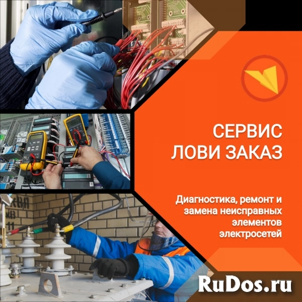 Электромонтажник изображение 4