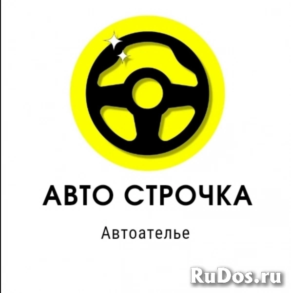 Руководитель автоателье фото