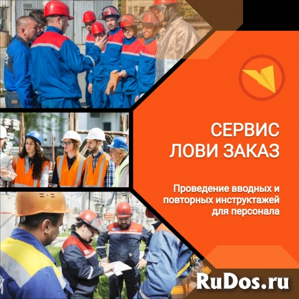 Специалист по охране труда / Инженер по технике безопасности (на стройке) фотка