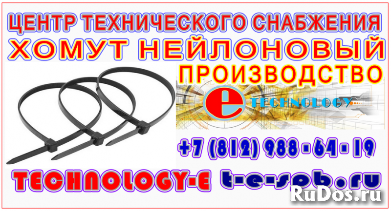 Хомут нейлоновый 3,6-200 мм, белый/черный изображение 5