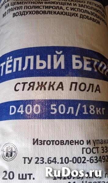 Сухая смесь конструкционно-теплоизоляционный полистиролбетон. изображение 12