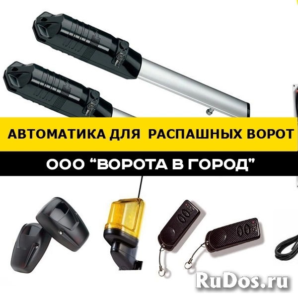 Автоматика для распашных ворот под ключ изображение 12