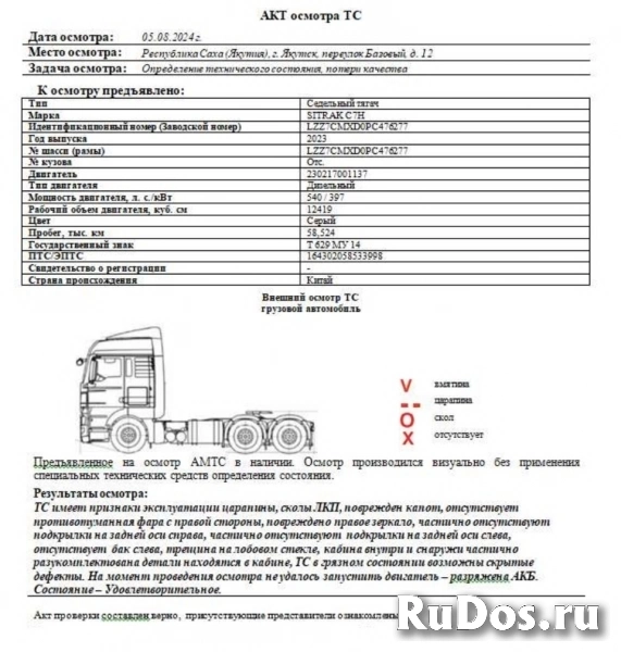 Седельный тягач SITRAK C7H, 2023 г. фотка