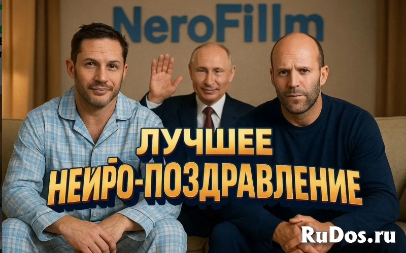 Видеопоздравление от Звезды - Оригинальный подарок! изображение 4