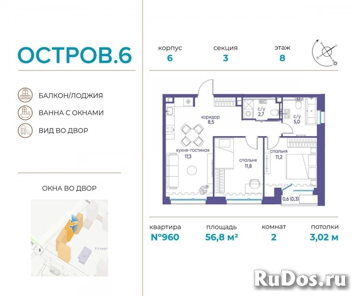 Продам 2 комнатную квартиру 56 м2 фото