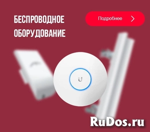 Беспроводное оборудование WiFi фото