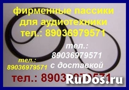 пассики для Веги G-600B Unitra 110 106 002 003 G600B 117 108 120 фото