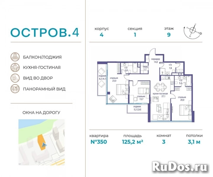 Продам 3 комнатную квартиру 125 м2 фото