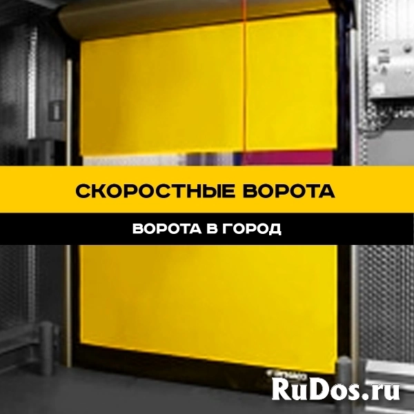 Скоростные ворота под ключ в Ставрополе изображение 11