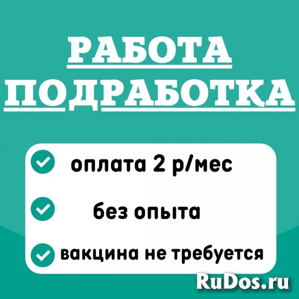 Подработка в офисе фото