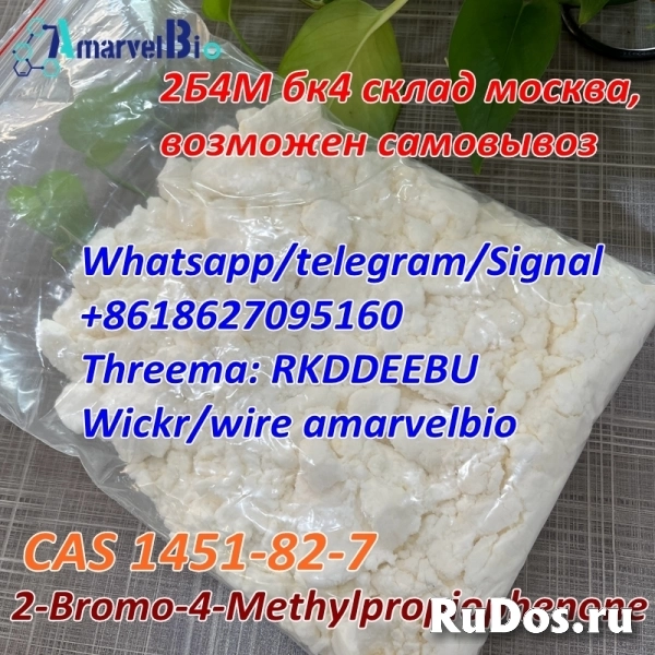 2B4M BK4 Bromketon-4 cas 1451-82-7 with 100% safe delivery with m изображение 3