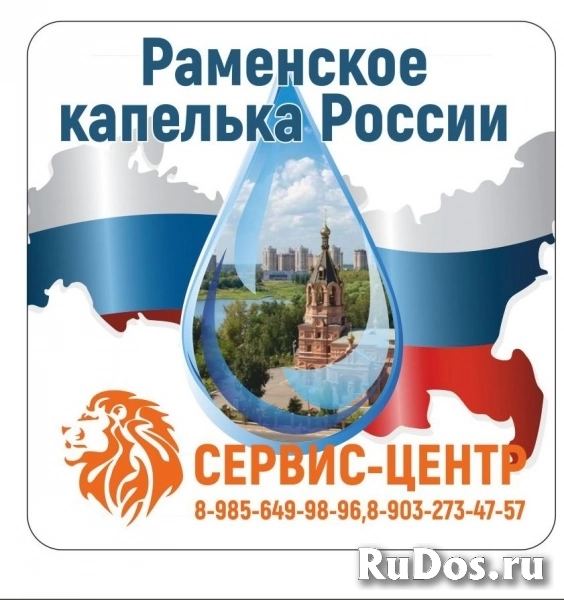 ООО «РамРем» СЕРВИС-ЦЕНТР Приглашаем вас в лучший в Раменском ООО «РамРем» СЕРВИС-ЦЕНТР Приглашаем вас в лучший в Раменском фото