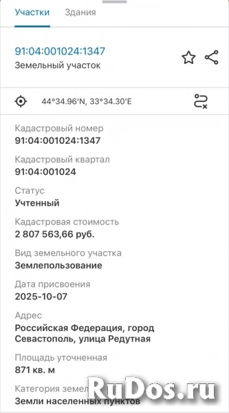 Продам участок 8.71 сот. изображение 5
