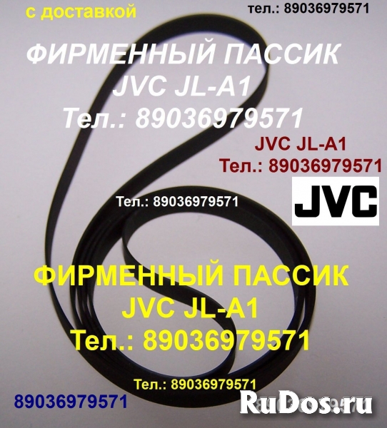 Фирменный пассик JVC L-A21 L-AX1 L-AX11 L-A10 L-A11 MF-33 MF-23 фото