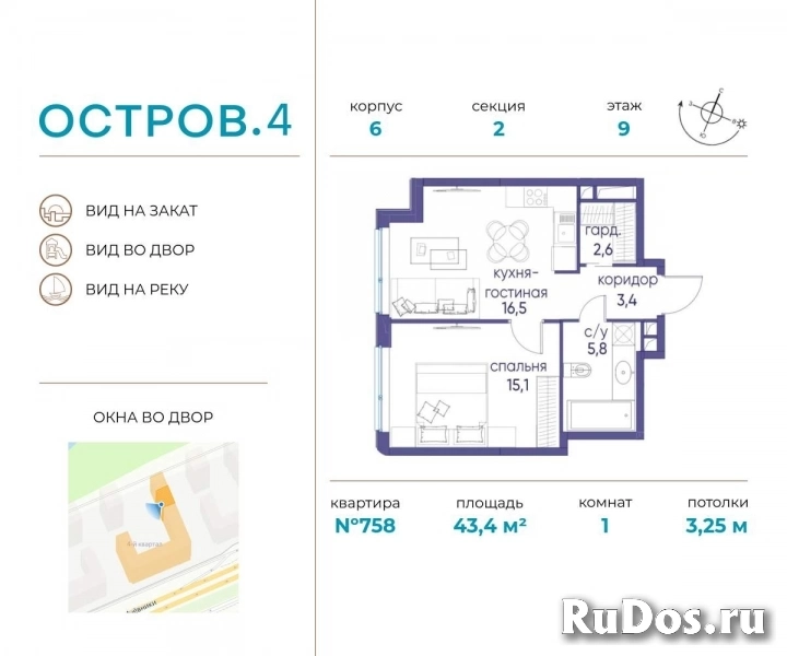 Продам 1 комнатную квартиру 43 м2 фото