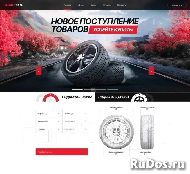 Купить сайт | Разработка сайтов | Создание ботов | Гарантия в Большом Камне изображение 5