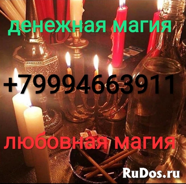 Сильная кладбищенская приворотная магия .приворот.отворот изображение 6