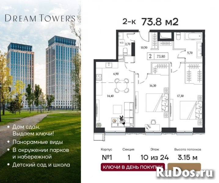 Продам 2 комнатную квартиру 73 м2 фото