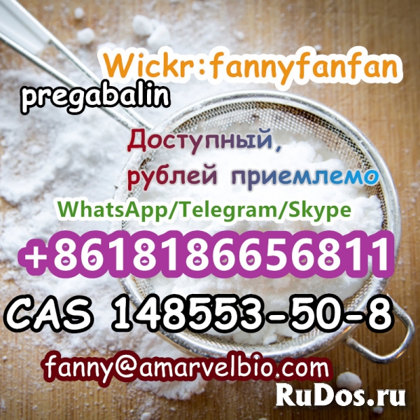 WhatsApp +8618186656811 pregabalin powder CAS 148553-50-8 изображение 4