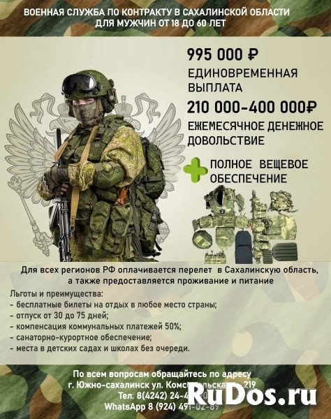 Военнослужащий фото