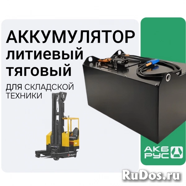 Литиевые аккумуляторы для погрузчиков и складской техники 48В фотка