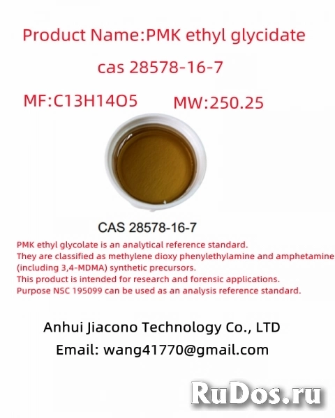 CAS 1451-82-7 - 2-Bromo-4'-Methylpropiophenone изображение 3