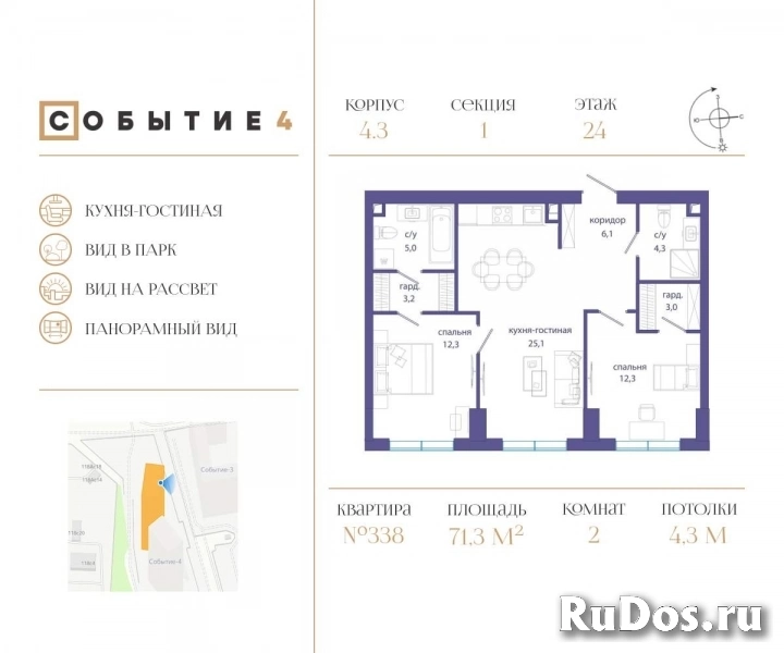 Продам 2 комнатную квартиру 71 м2 фото