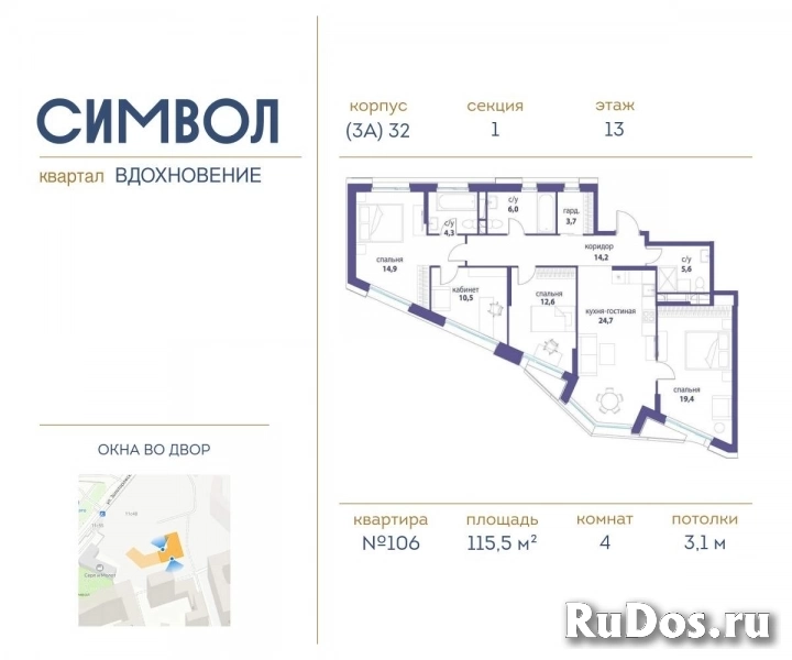 Продам 4 комнатную квартиру 115 м2 фото